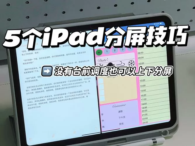 ipad内屏外屏怎么区分