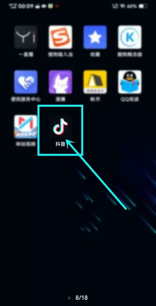 抖音怎么切换单双列截图