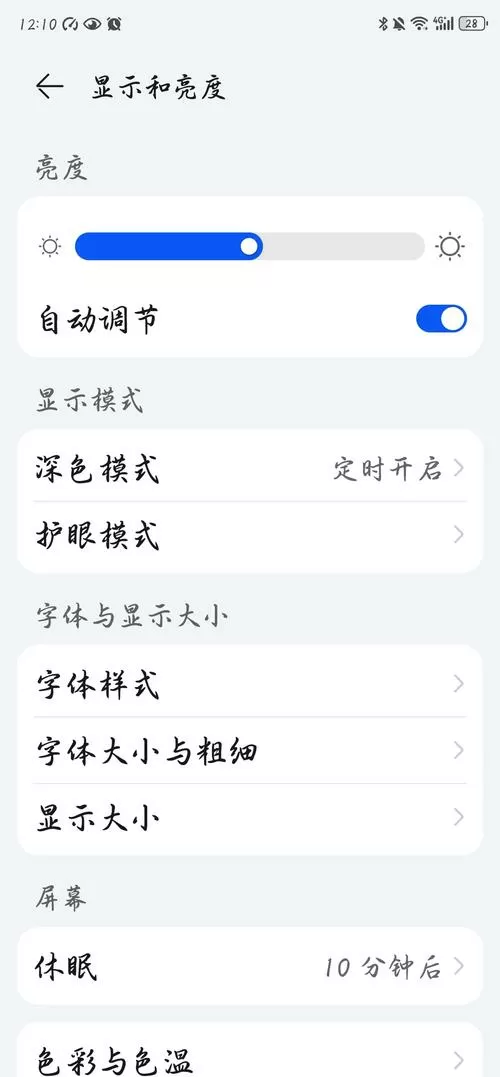 华为深色模式怎么设置