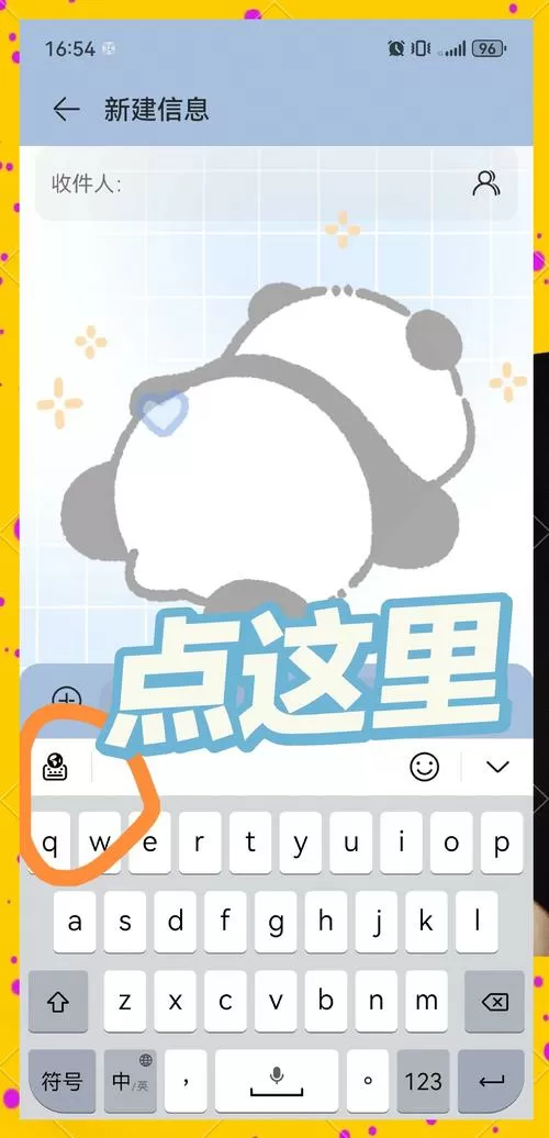 自动读取短信验证码怎么设置