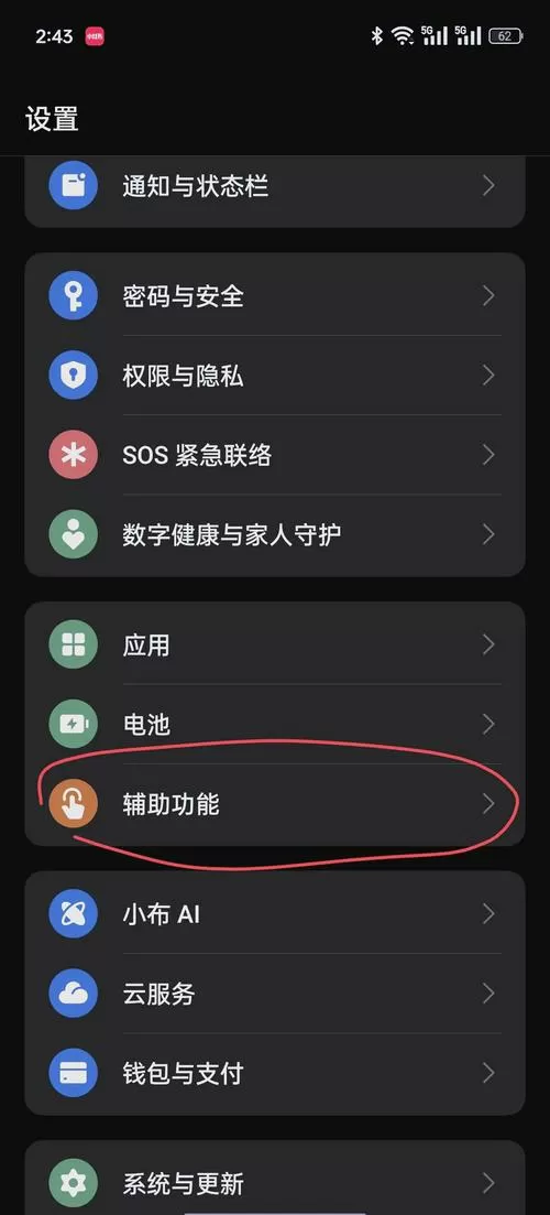 oppo手机怎么设置快捷手电筒