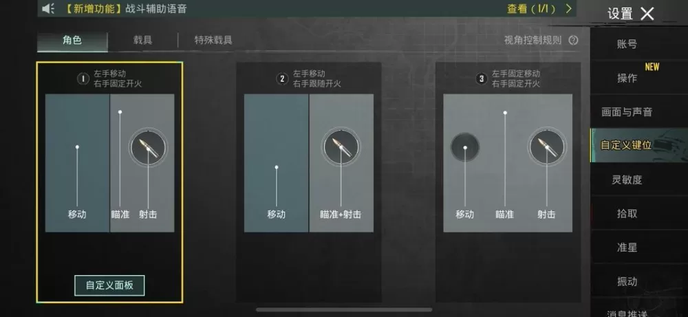 pubg红点放大倍数是什么按键