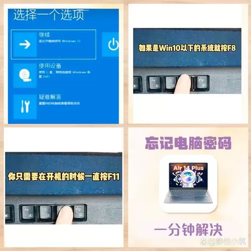 惠普电脑密码忘记了怎么解锁