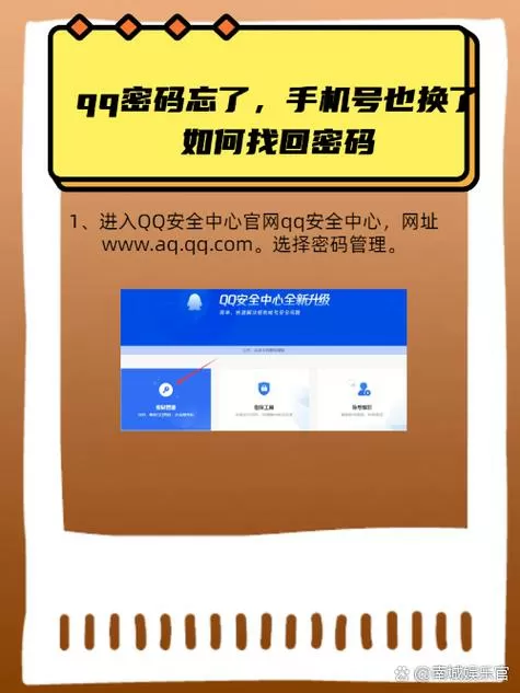 腾讯手机管家隐私保险箱密码忘了