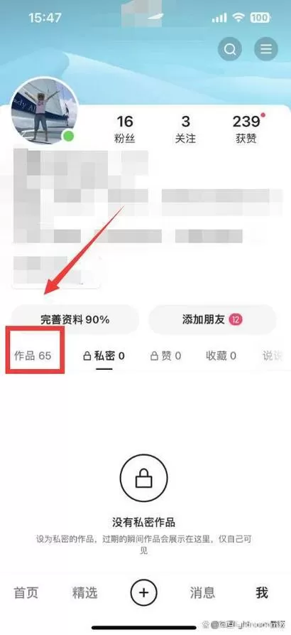 快手作品怎么一起全部删除