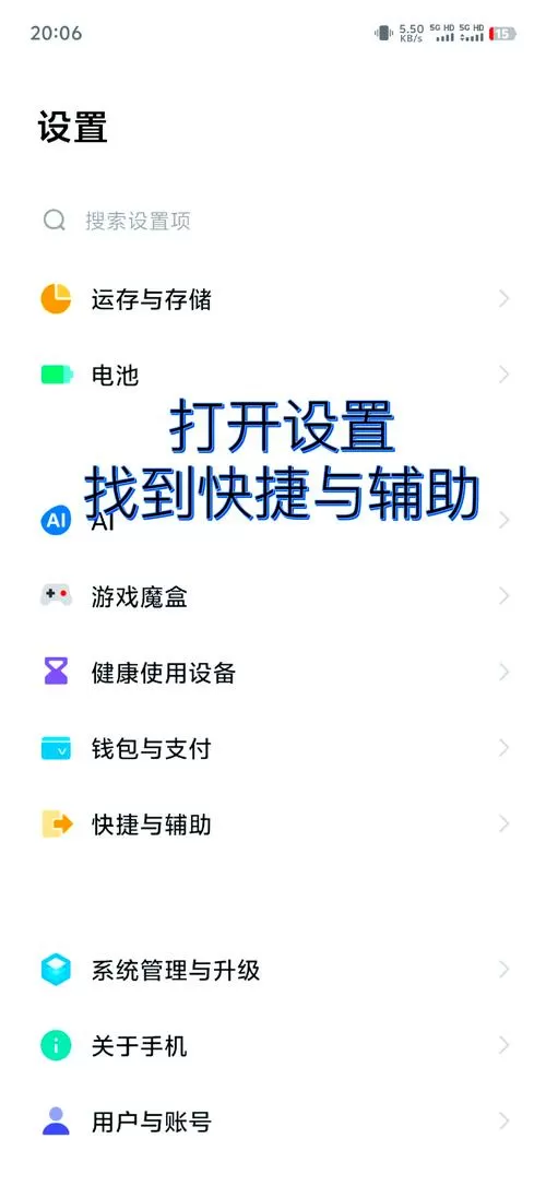 vivo快捷键样式变了截图