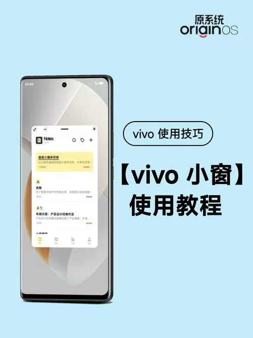 vivo怎么把小窗口变大