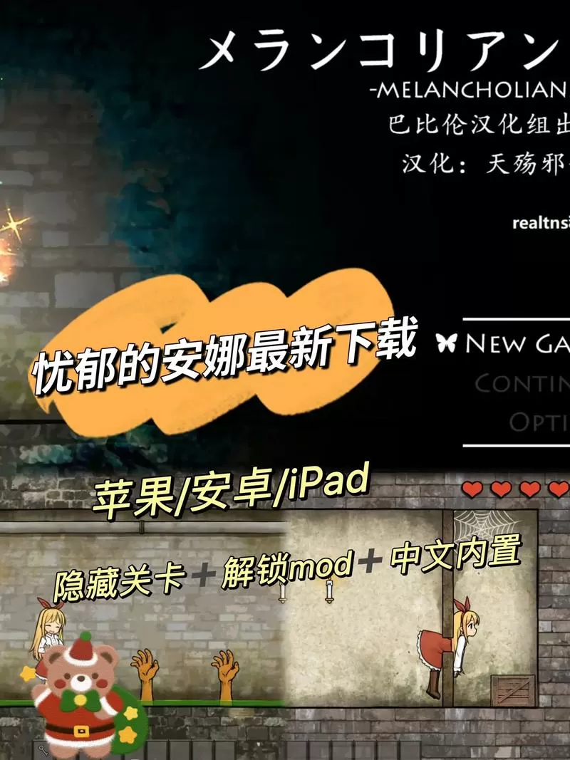 忧郁的安娜怎么过