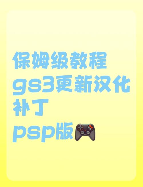汉化补丁怎么覆盖