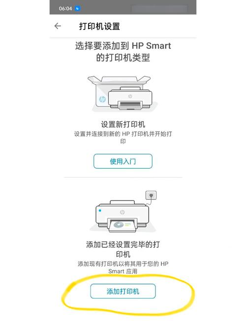 惠普打印机怎么重新连接无线