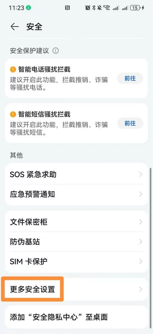 桌面布局已锁定怎么能解开