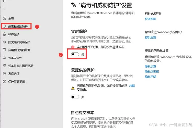 电脑软件被禁止访问怎么解除