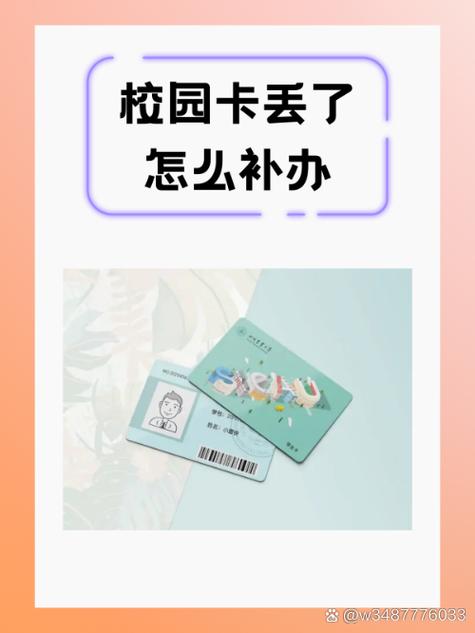 校园一卡通忘记密码怎么找回图标