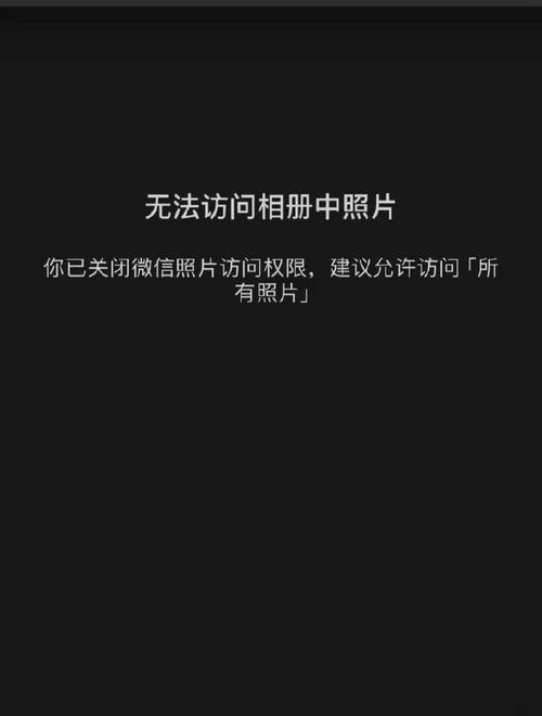 相册照片微信发照片找不到