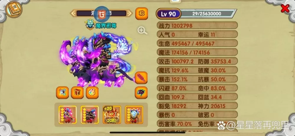 造梦西游ol修改器推荐