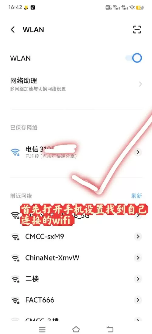 自家电视wifi密码忘了咋办