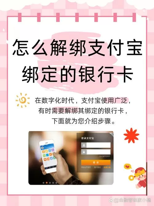 银行卡被别人绑定了,我该怎么办