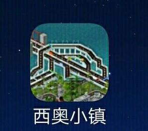 西奥小镇模组库怎么用不了
