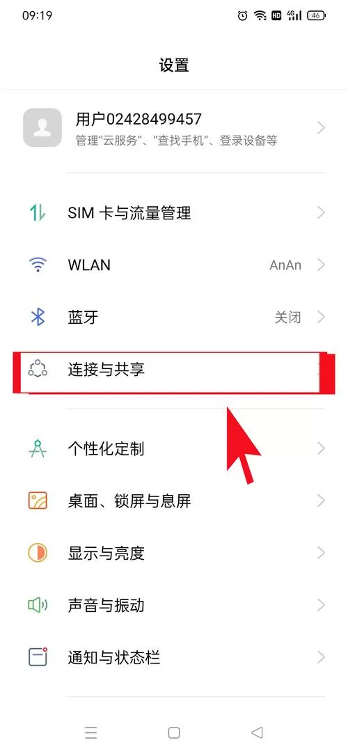 oppoa3xnfc功能怎么开启截图