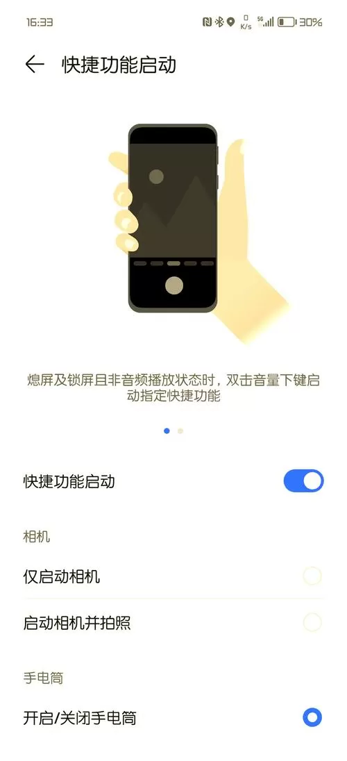 华为手机如何快速打开手电筒