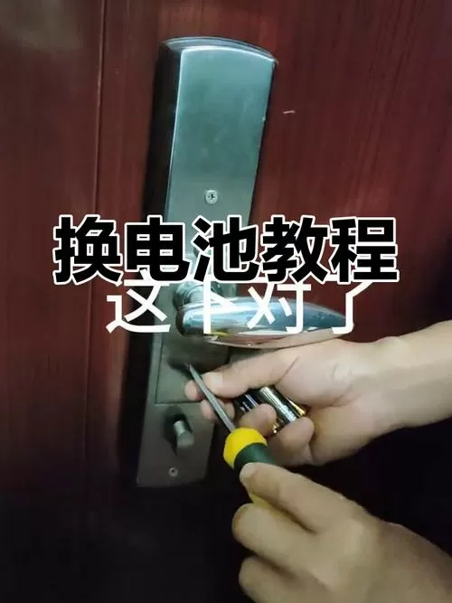 密码锁没电了怎么更换电池