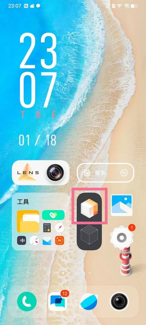 vivo设置图标不见了