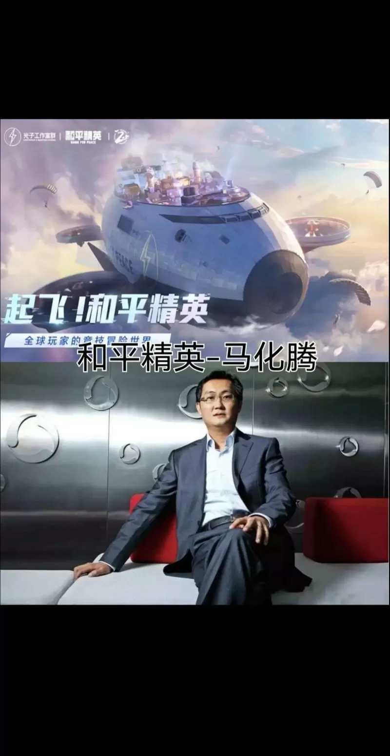 和平精英光子真名叫什么