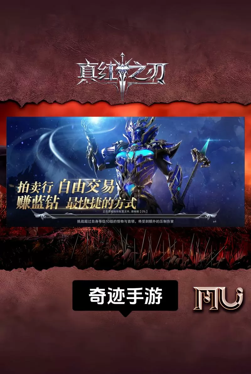 奇迹mu召唤师攻略看书版在哪缩略图