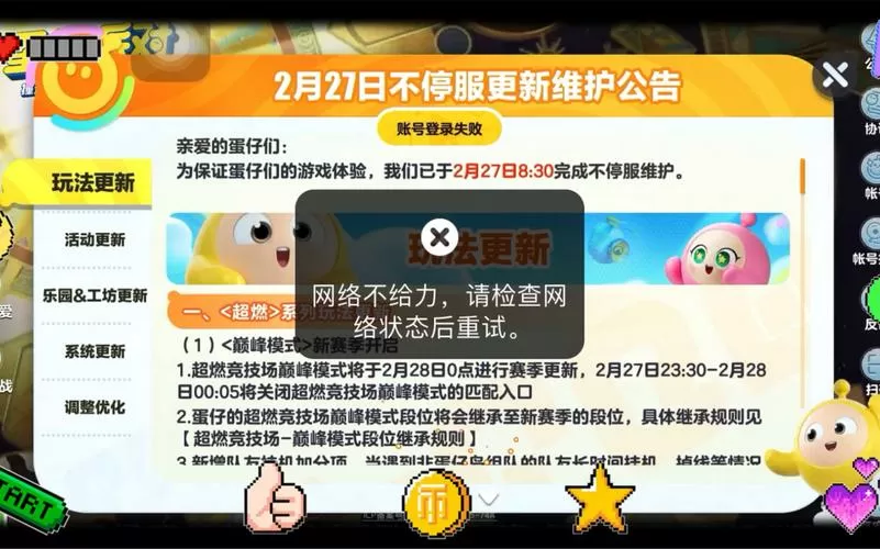 怎么不让别人登你的游戏账号