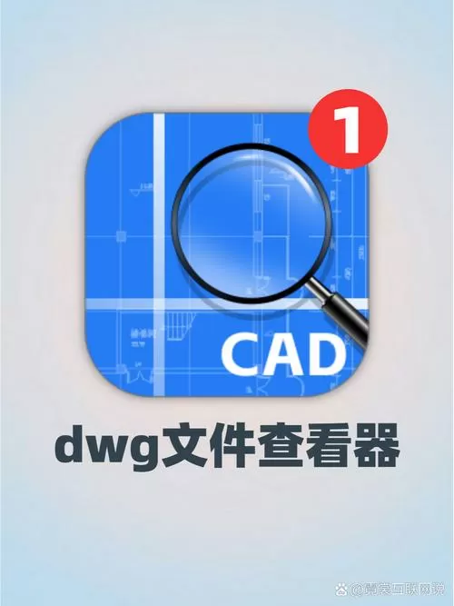 如何打开后缀为dwg的文件缩略图
