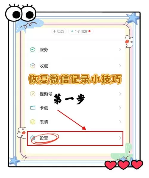 手机丢了怎么找回微信