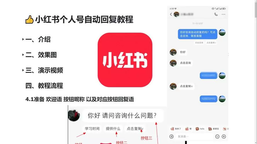 小红书如何设置消息提醒图标