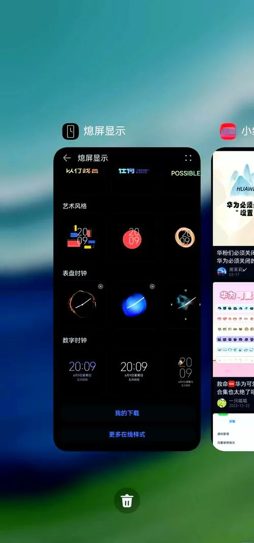 华为手机屏幕防频闪需要开吗