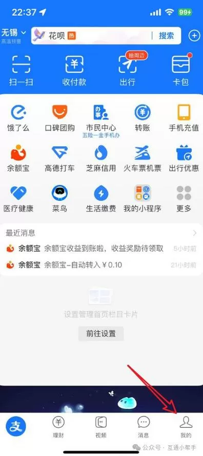 支付宝转账对方账户名称怎么修改