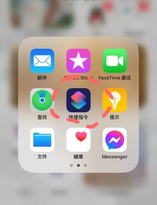 如何一键整理手机桌面图标
