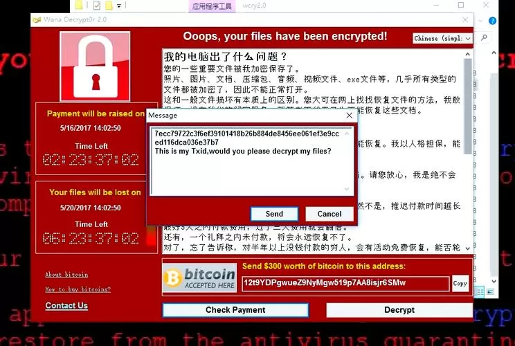 勒索病毒怎么解決