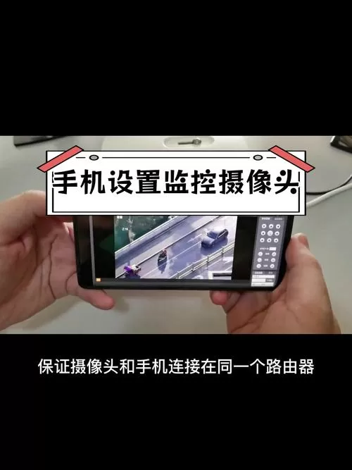 海康无线监控摄像头怎么连接手机