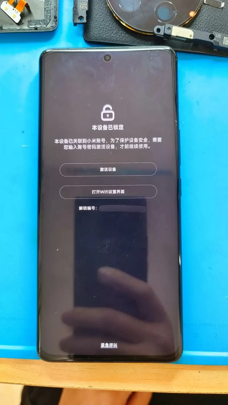 小米解除锁屏密码