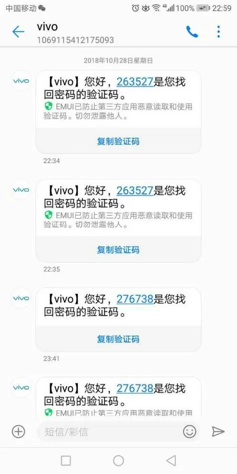 vivo验机测试代码