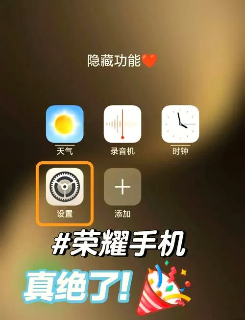 荣耀的熄屏时间设置