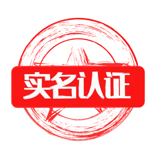 免费实名认证大全截图