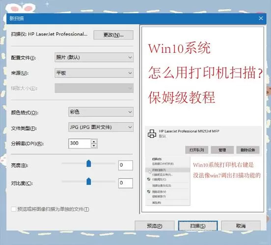 打印机怎么扫描打印出来图标
