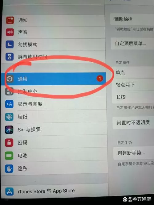 ipad屏幕底部白框怎么关掉