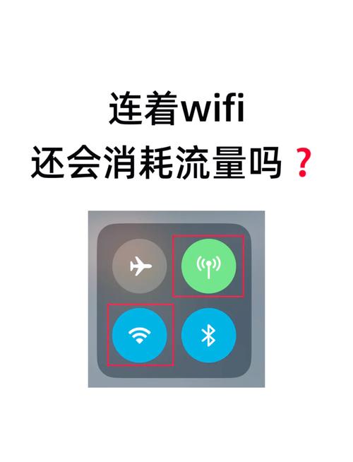 用流量是不是比用Wi-Fi耗电