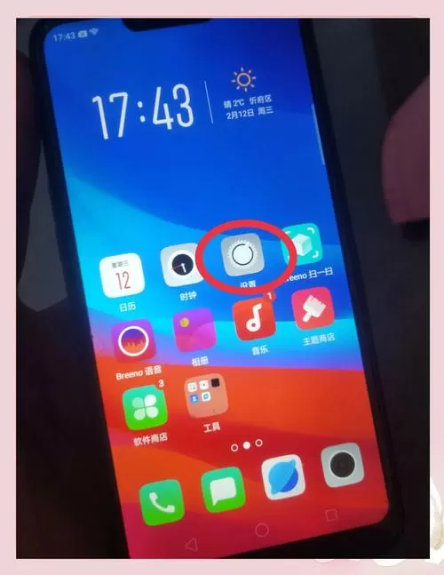 oppoa5手机按键怎么调出来
