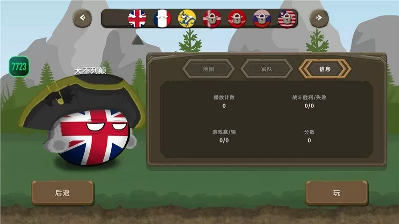 波兰球游戏中文破解版