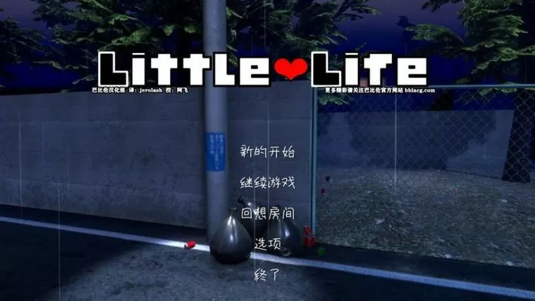 little life安卓汉化版