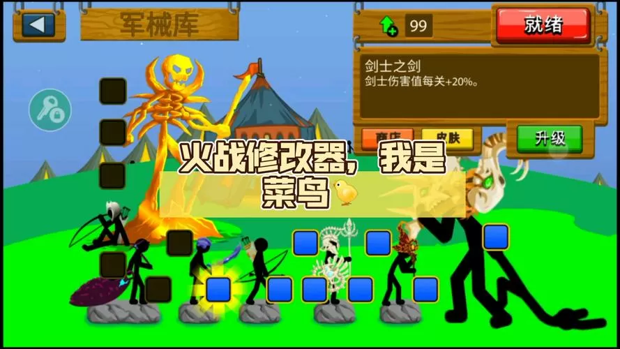 火战修改器OPENMODMEU下载,新版本截图