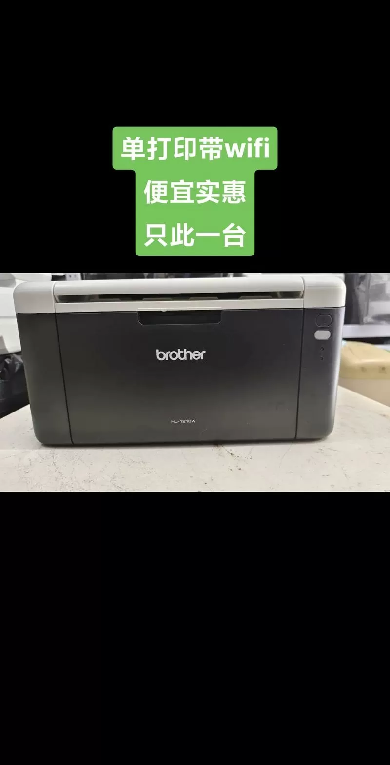 兄弟打印机无线打印截图