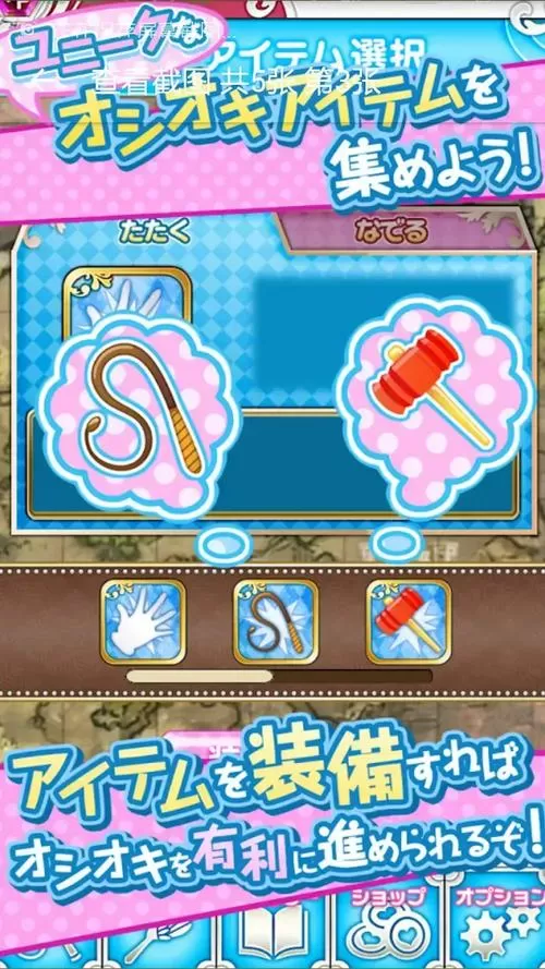 惩罚公主安卓汉化缩略图
